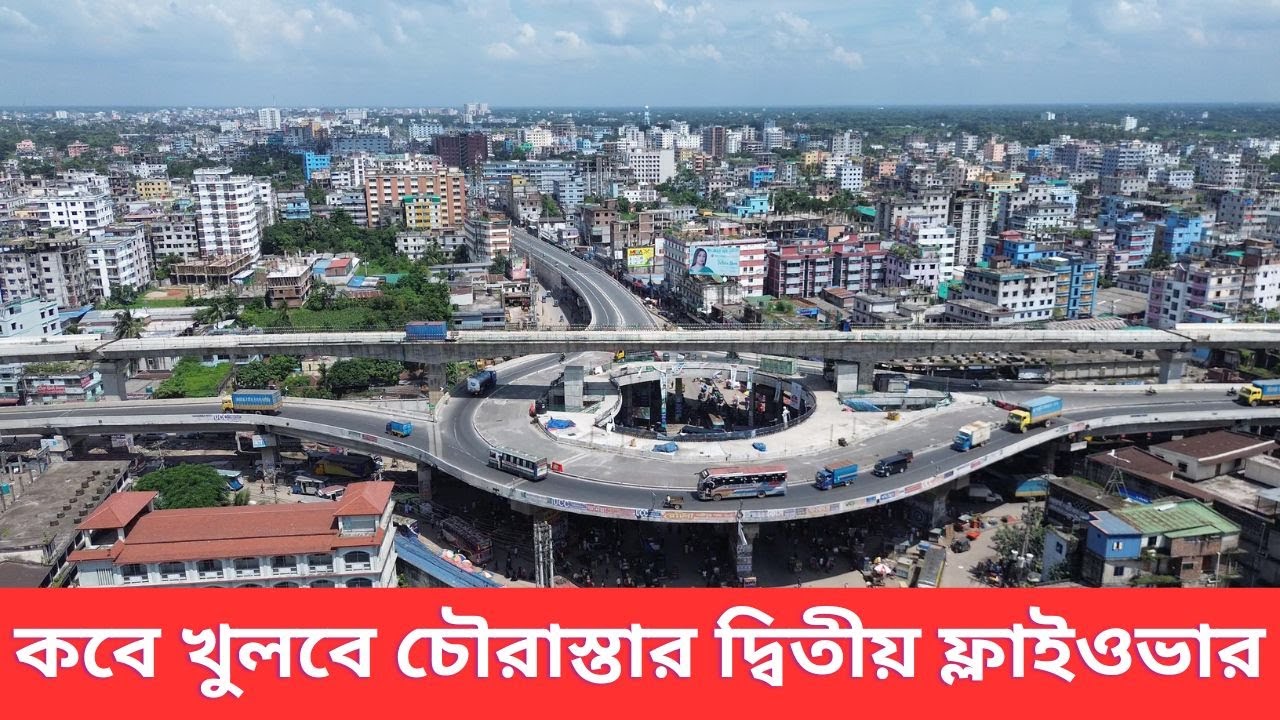 ১৭ মাস স্থবির পড়ে আছে গাজীপুর চৌরাস্তার ২য় ফ্লাইওভার ।। Gazipur Chowrasta Flyover Project 2026