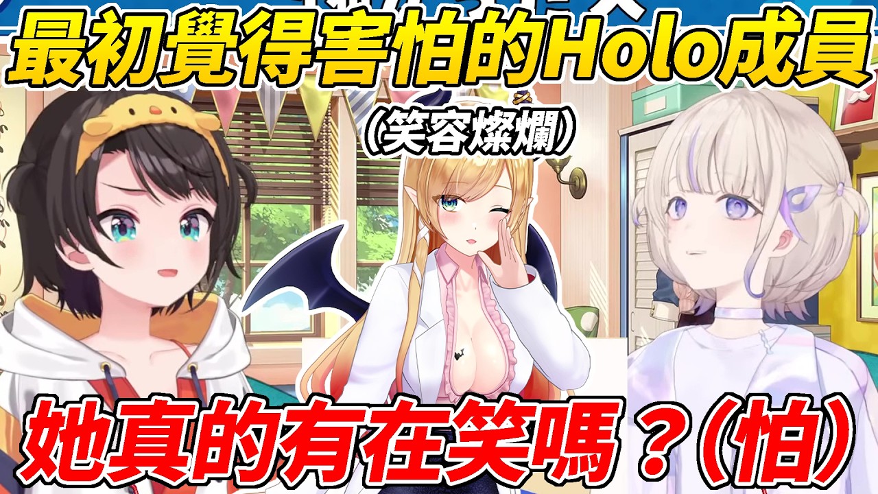 hajime透露自己跟巧可老師初次見面時其實內心中覺得她很可怕ww【大空昴/轟一】【HOLOLIVE中文】