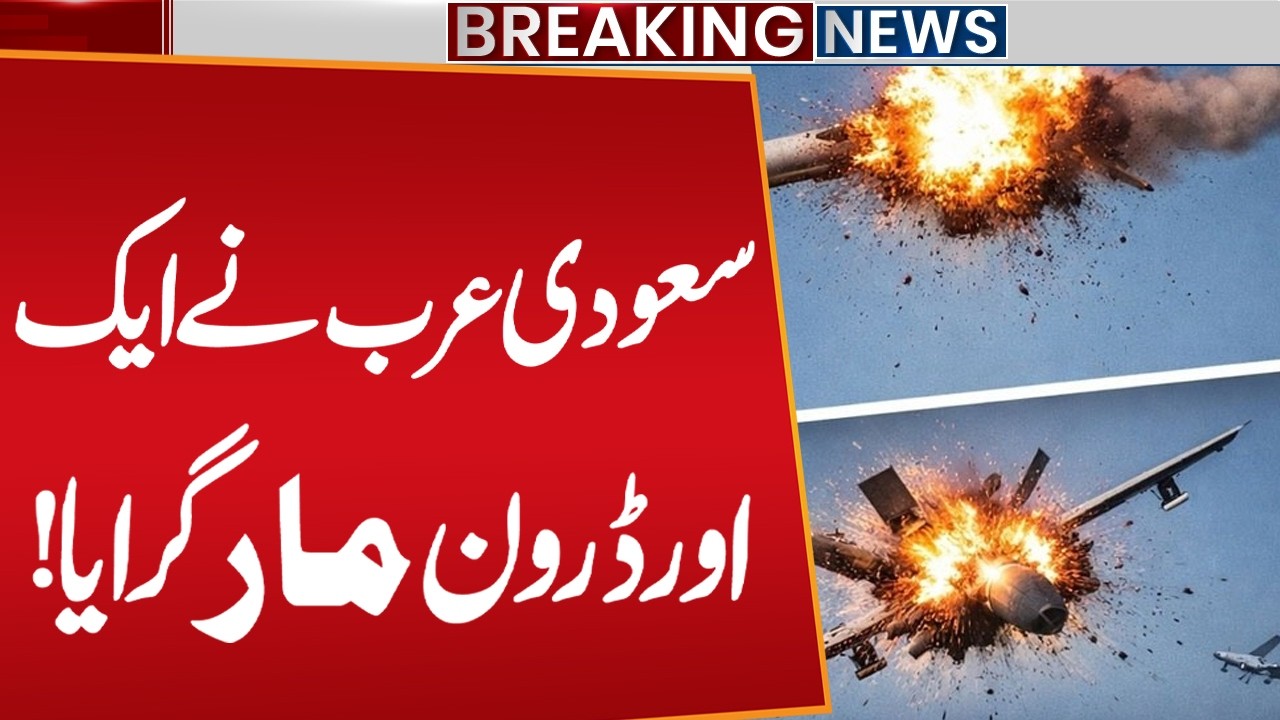 Iran-US-Israel War: Saudi Arabia Shoots Down Another Drone in Al-Jawf Region | Public News