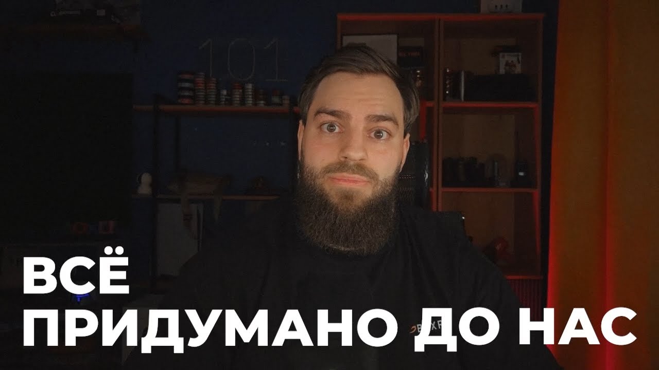 Почему нам так сложно начать творить?