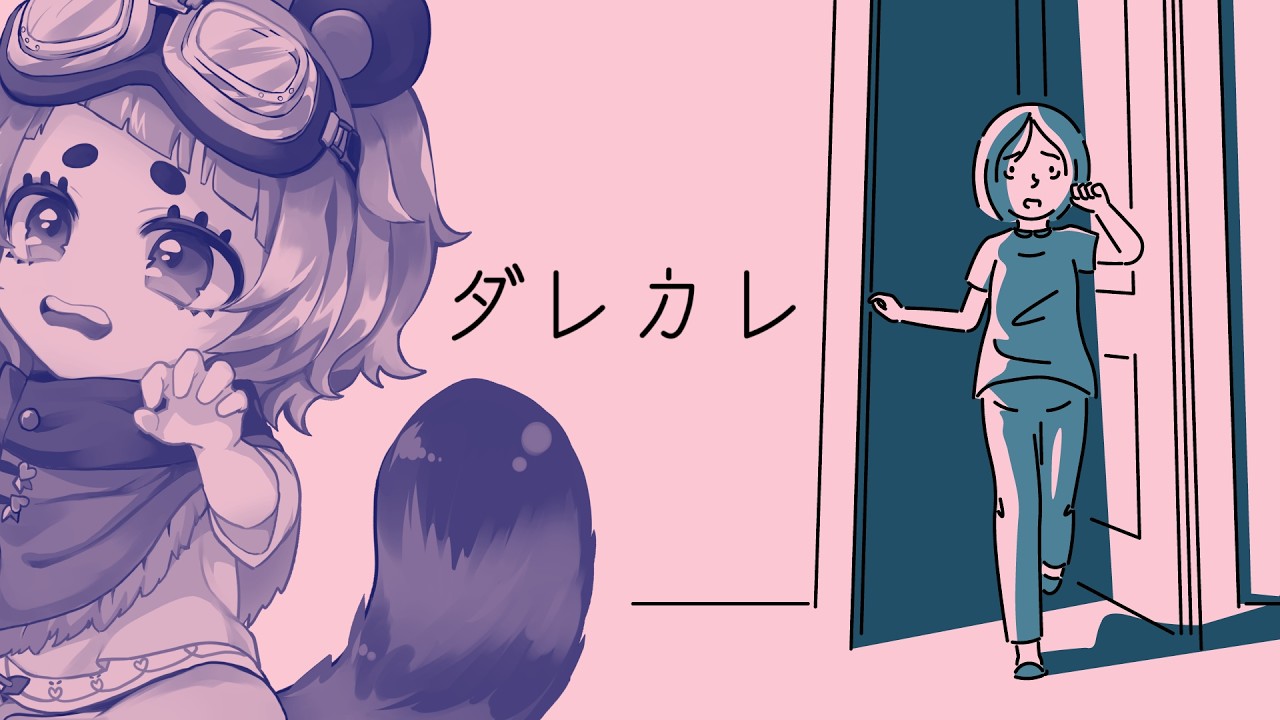 【ダレカレ】泣けると噂のゲームやっていく！【ネタバレ注意】