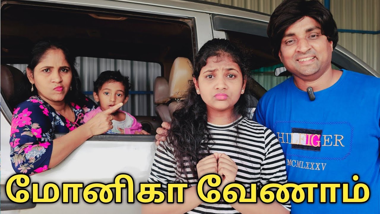 Monica doesn't want to come | emotional video | Moral stories | Prabhu sarala lifestyle