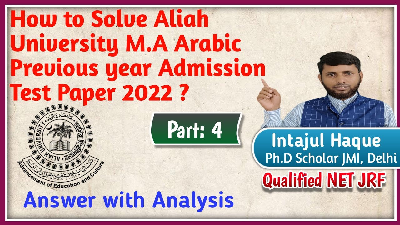 How to Solve Aliah University M.A Arabic previous year Admission test paper
