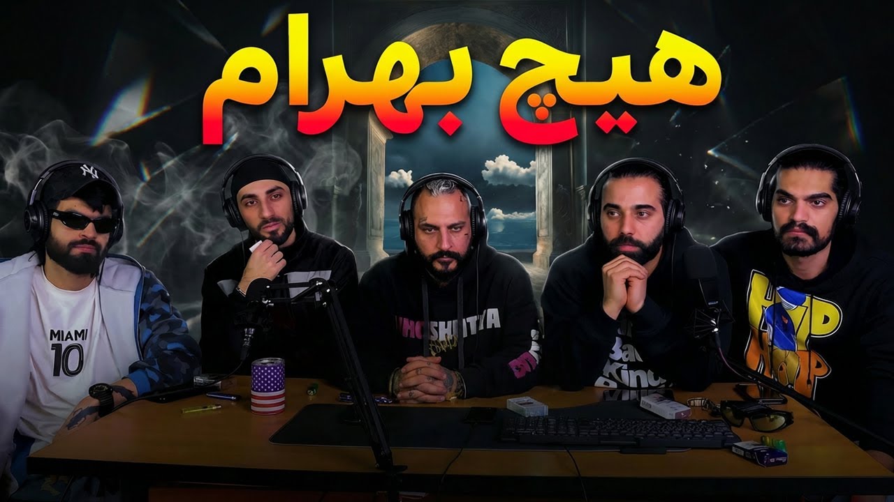 BAHRAM-HEECH(rEACTION)ری اکشن ترک هیچ از بهرام