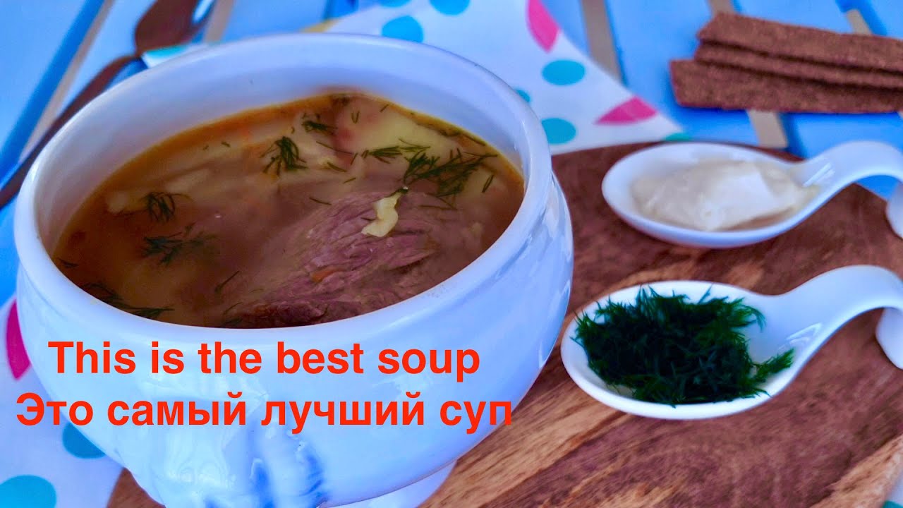 Беру ПРОСТЫЕ ПРОДУКТЫ и готовлю ГЕНИАЛЬНЫЙ СУП! Вкусный рецепт СУПА за 30 МИНУТ!..!