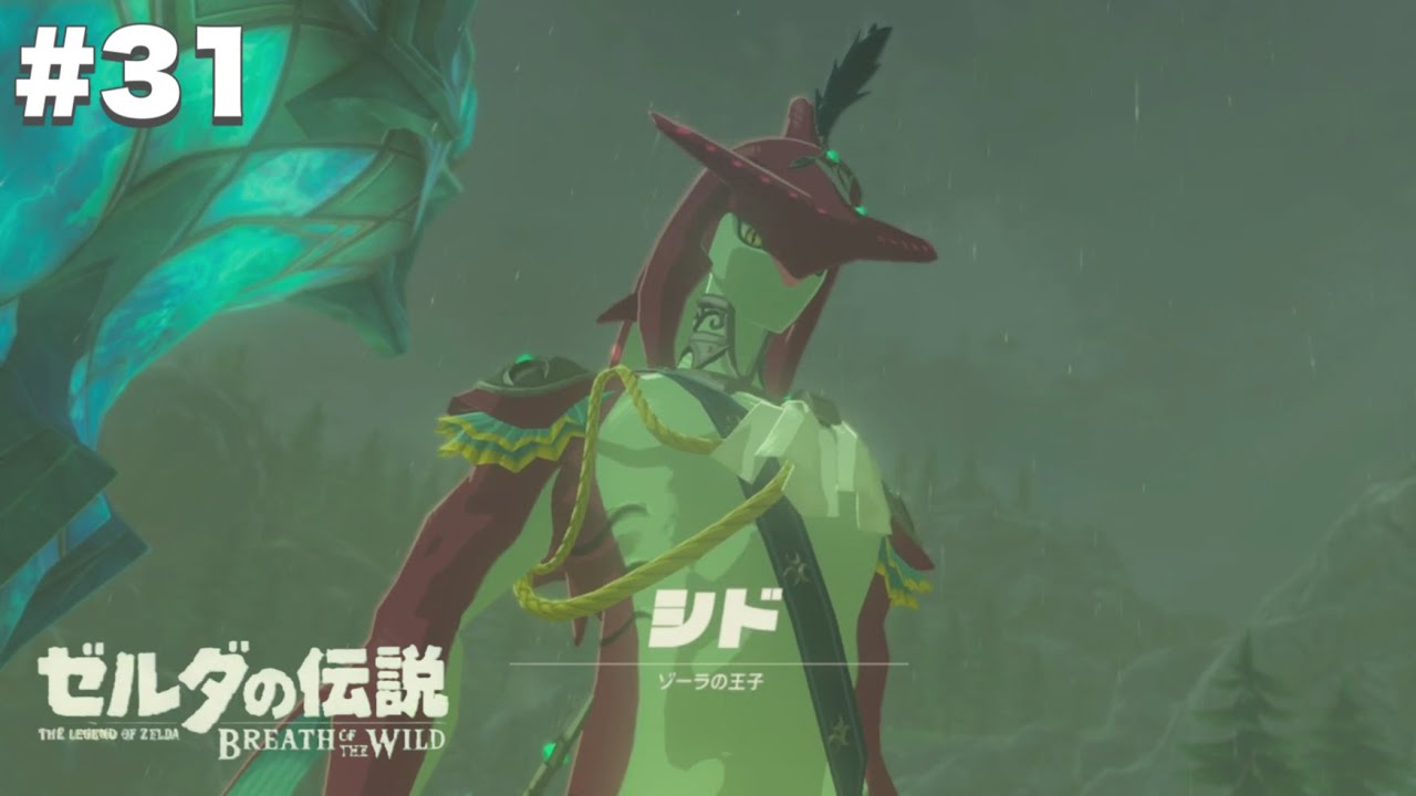 神獣ヴァ・ルッタ解放を目指してイケメンのもとへ【ブレワイ 縛りプレイ】＃31