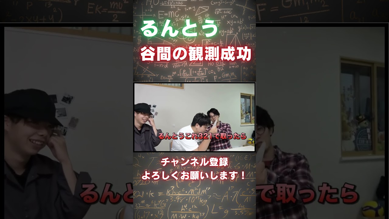 【うんぱい】UCLAるんとう、谷間の観測に成功【積分サークル切り抜きチャンネル】