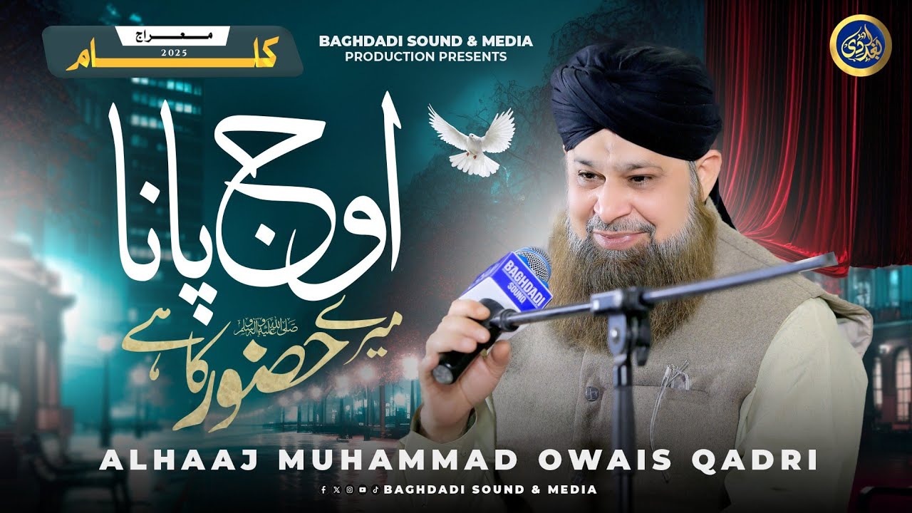 Ooj Pana Mere Huzoor Ka Hai - Mairaj Special kalam - Owais Raza Qadri - 2024