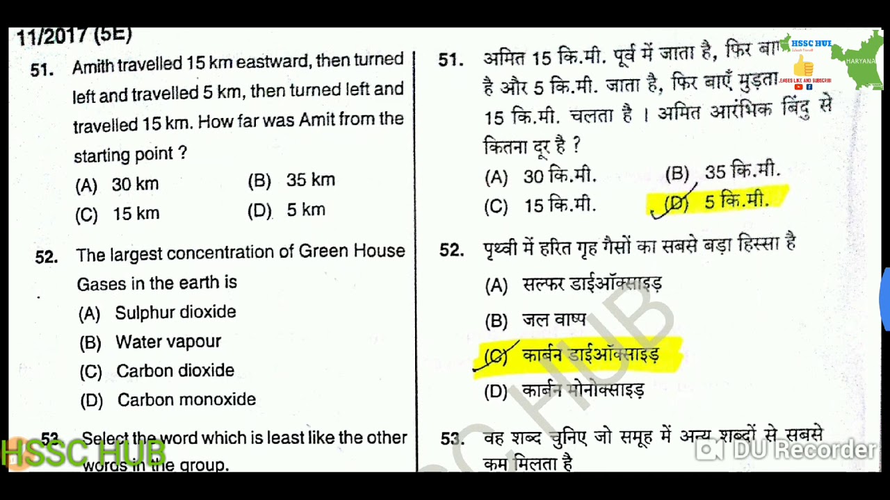 Lab attendant second shift question paper with Answer key by HSSC HUB
