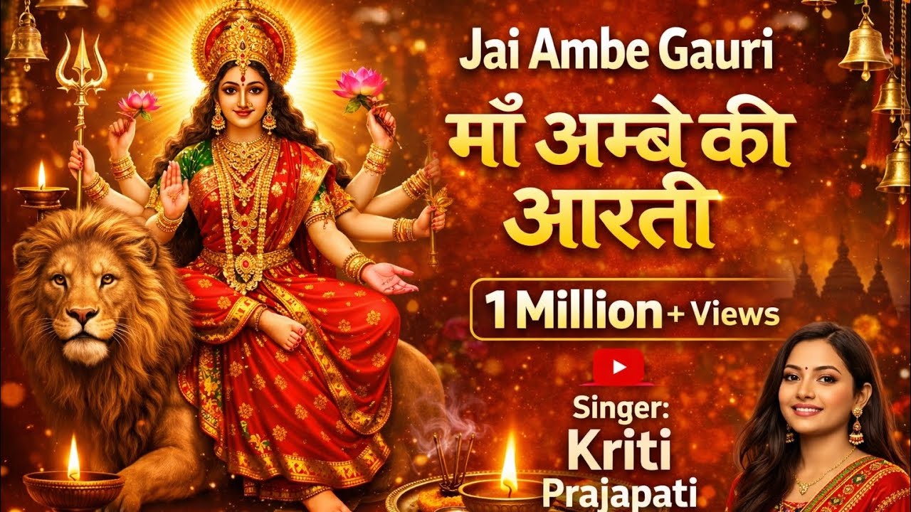 माँ दुर्गा आरती | Maa Durga Aarti 2026 | 🌸🙏🌸New Bhakti Song | Navratri Bhajan | माँ दुर्गा भक्ति गीत