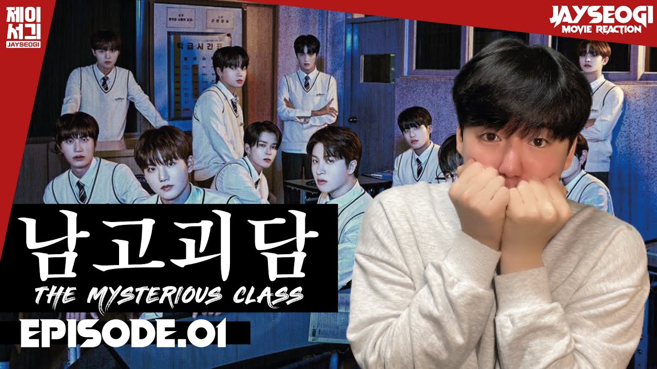 TREASURE - WEB DRAMA '남고괴담' EP.1  [REACTION/리액션]
