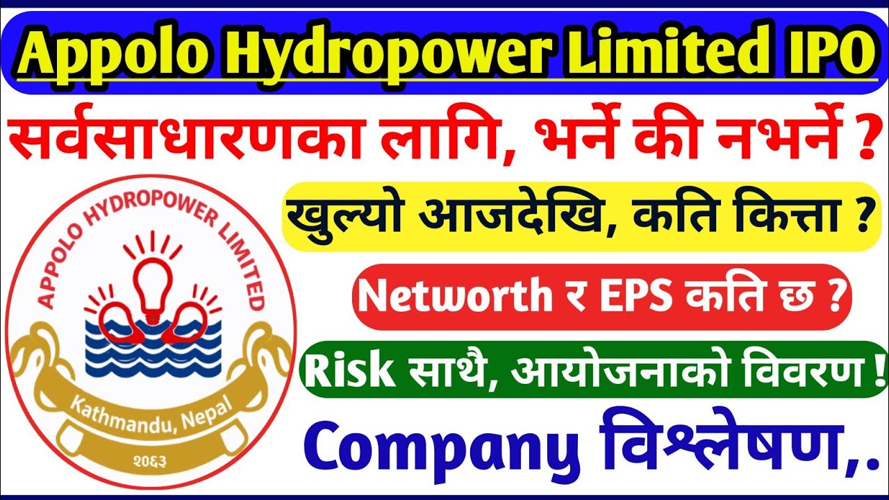 Appolo Hydropower IPO | Appolo Hydropower IPO Analysis | Nepal Share Market