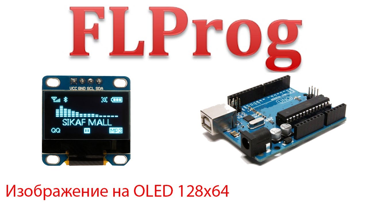 FLprog - изображение на OLED 128x64