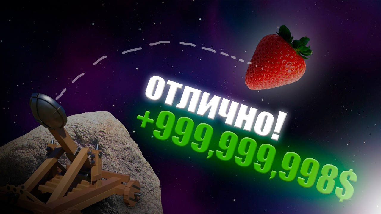 🤯 ЗАПУСТИЛ ФРУКТ НА ОСТРОВ ЭПШТЕЙНА