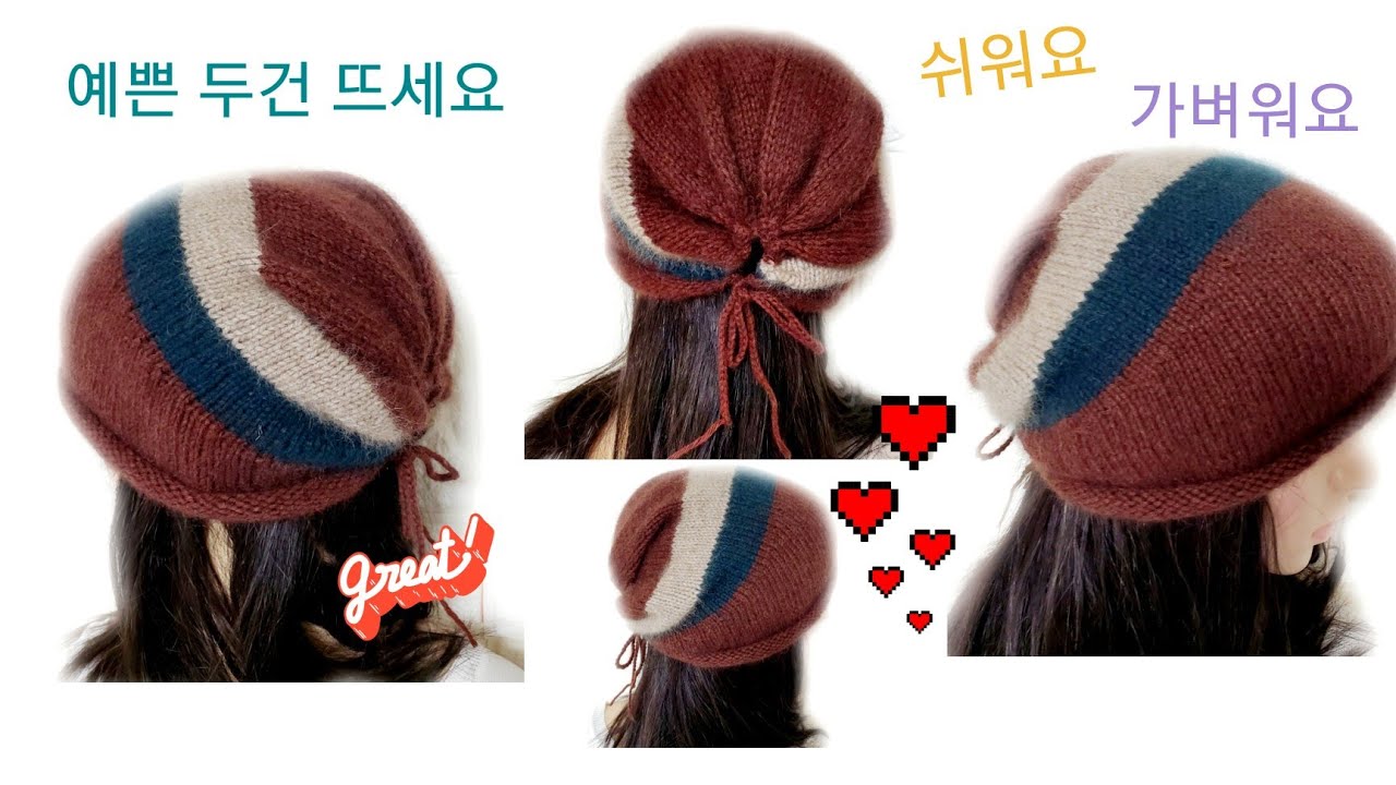 (뜨개질)예쁜두건뜨기(small~)머리 크신분들은 시작코100코로~평단배색 몇단추가~(색상은 진카키~밤.베이지) 손땀은 너무 쫀쫀하지않게~~
