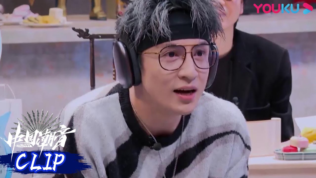 【会员六分钟试看】薛之谦大张伟玩游戏玩到“自闭”？张靓颖观看笑到脑子断片！ | 中国潮音 | 大张伟/毛不易/薛之谦/张靓颖/张亚东 | 优酷综艺 YOUKU SHOW