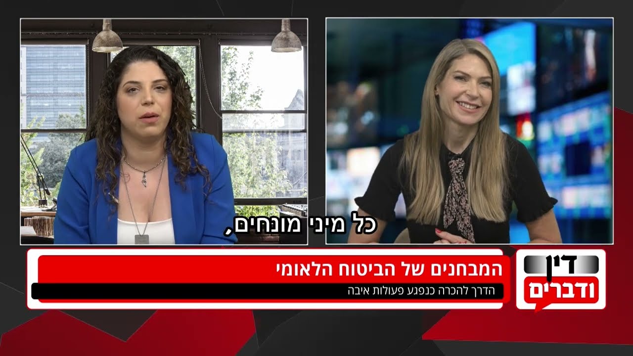 נפגעי פעולות איבה - דעו את הזכויות שלכם