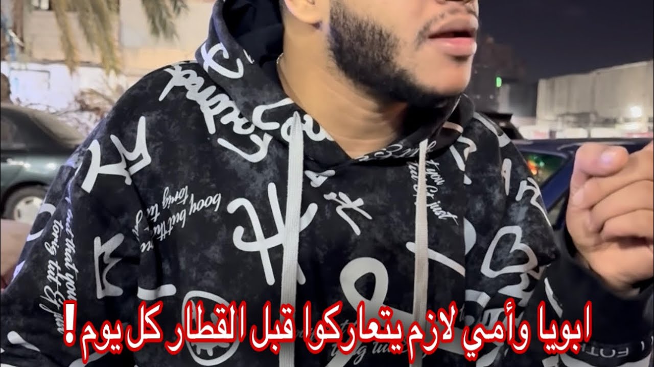 بيتنا وشارعنا كل يوم قبل الفطار بخمس دقايق في رمضان