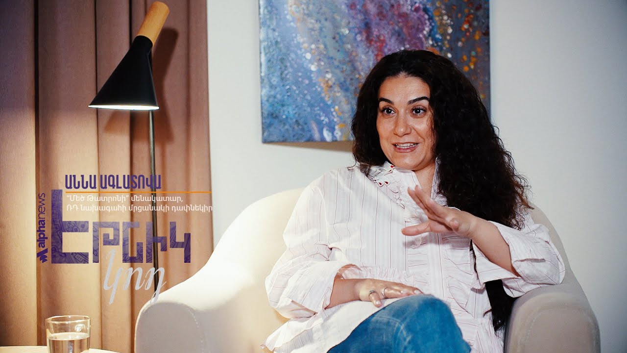 Анна Аглатова о Большом театре, муже-татарине, дудуке и загадочной иконе : «Этнический код»