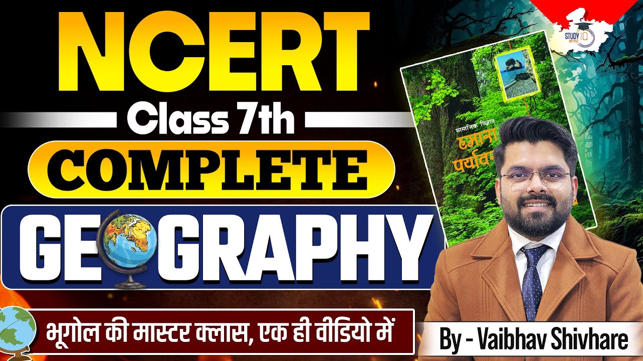 Complete NCERT Class 7th Geography | By Vaibhav Sir | MPPSC 2026 | MPPSC StudyIQ