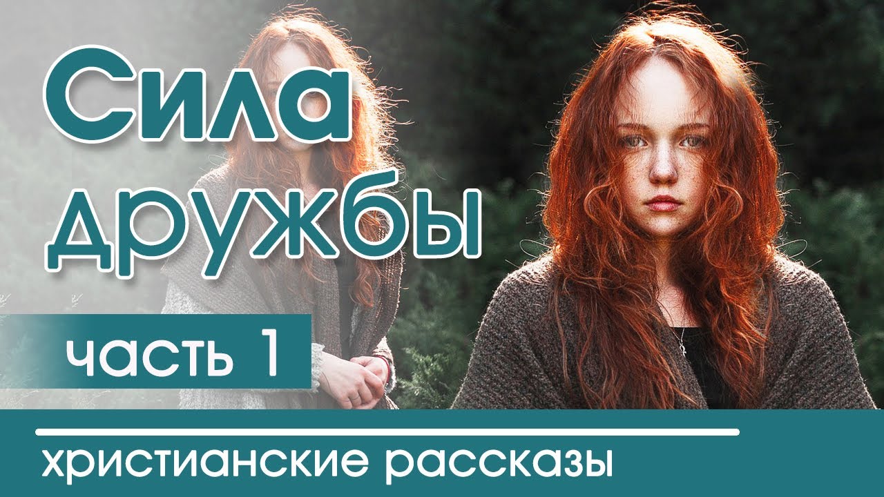 Очень интересный христианский рассказ