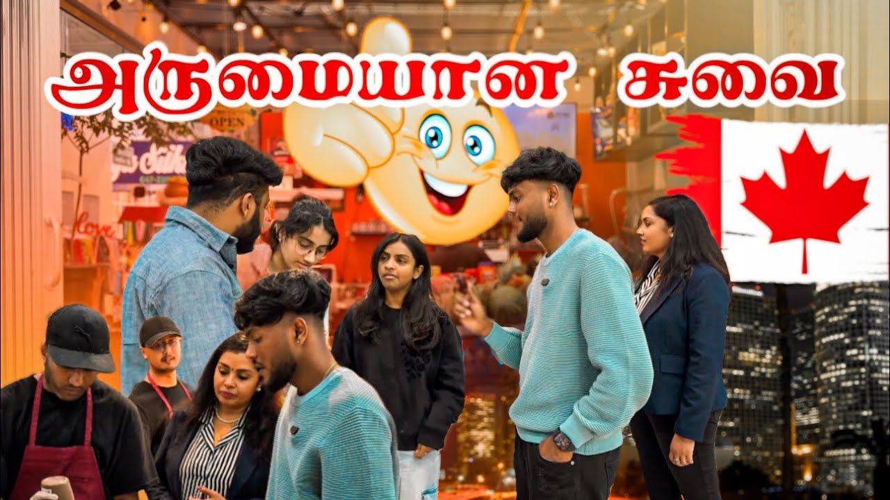 😋அருமையான சுவை நீங்களும் வந்து பாருங்கள் | 🇨🇦கனடாவில் இப்போது | Canada Tamil Vlog | Sakinth
