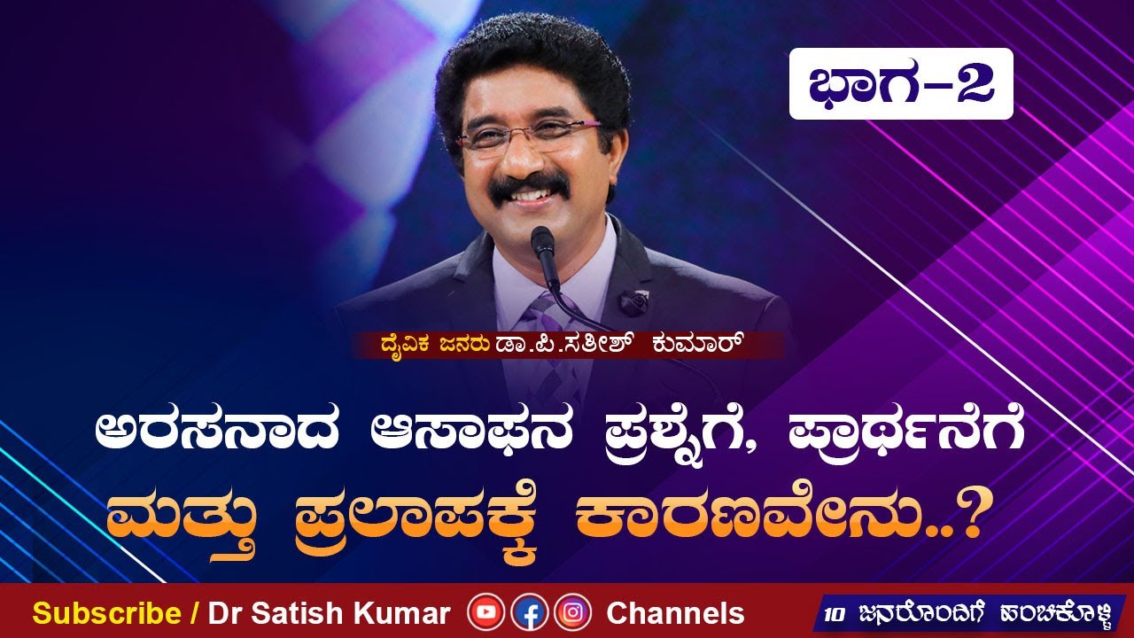 Every Morning With God Kannada | 18_Apr_2023 | #DrSatishKumarKannada | #CalvaryTempleLive