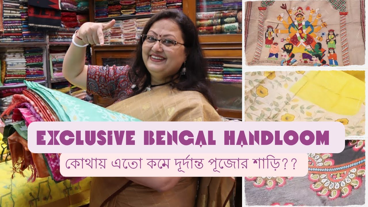 Exclusive Bengal Handloom ।। কোথায় এতো কমে দূর্দান্ত পূজোর শাড়ি ।। Puja Collection 2025।।