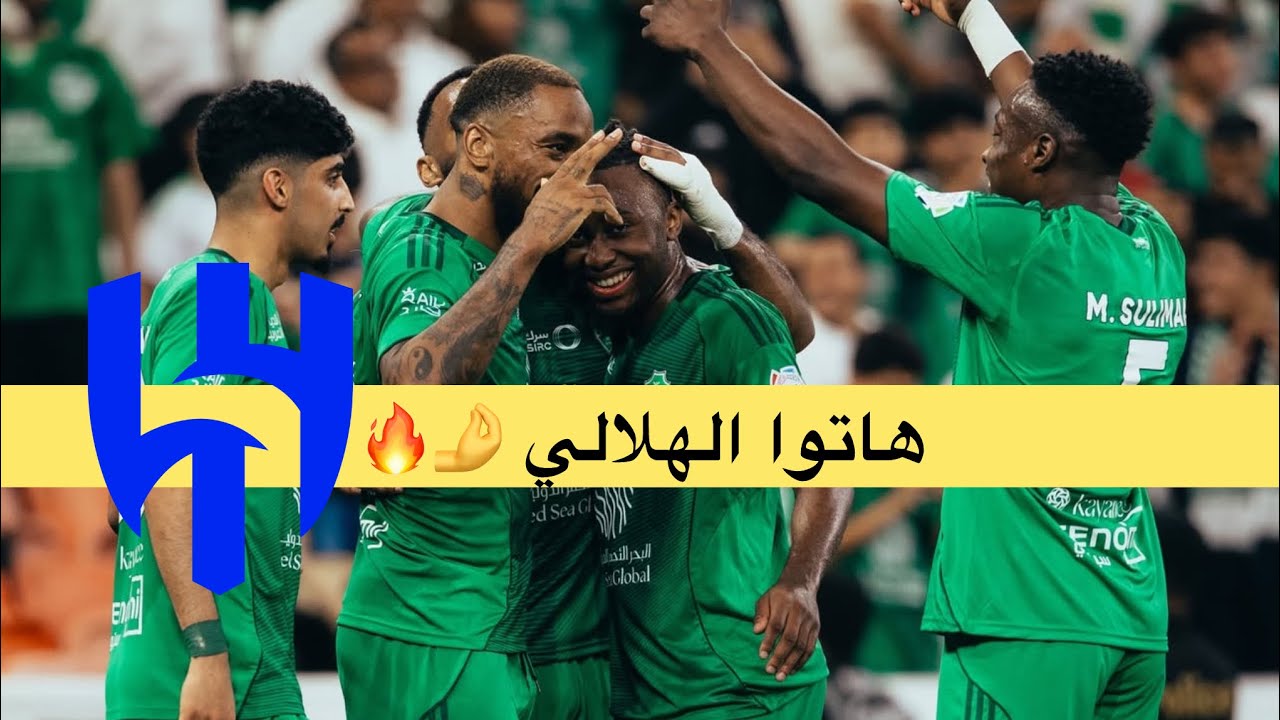 تغطية لقاء الاهلي و الاتفاق توني ما مجنون 🤯🔥