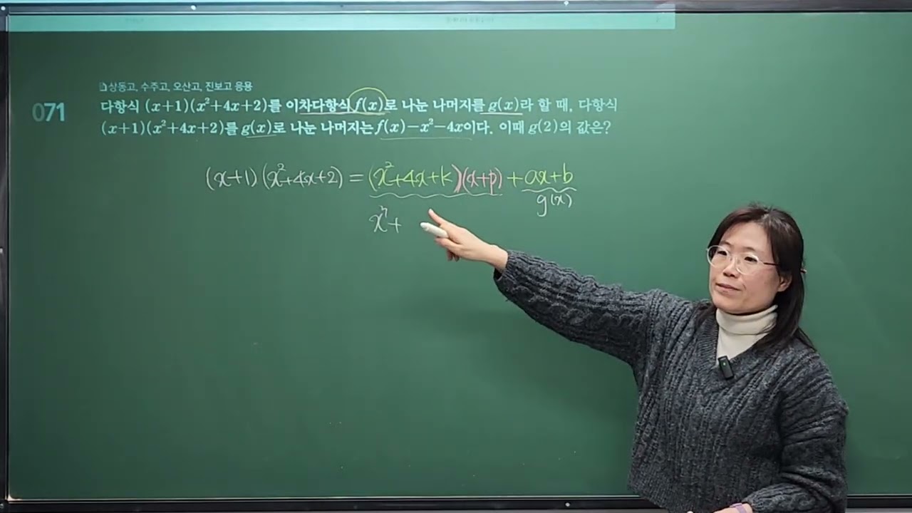 26년2월20일(금)_중2a1_수업2