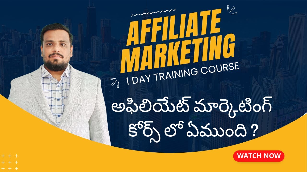 🚀 అఫిలియేట్ మార్కెటింగ్ వన్డే కోర్స్ లో ఏముంది | Affiliate Marketing One Day Training Overview 🔥