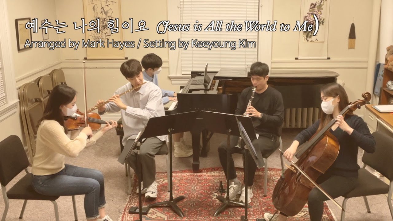 [찬양의 실내악] #3 예수는 나의 힘이요 (Jesus is All the World to Me)