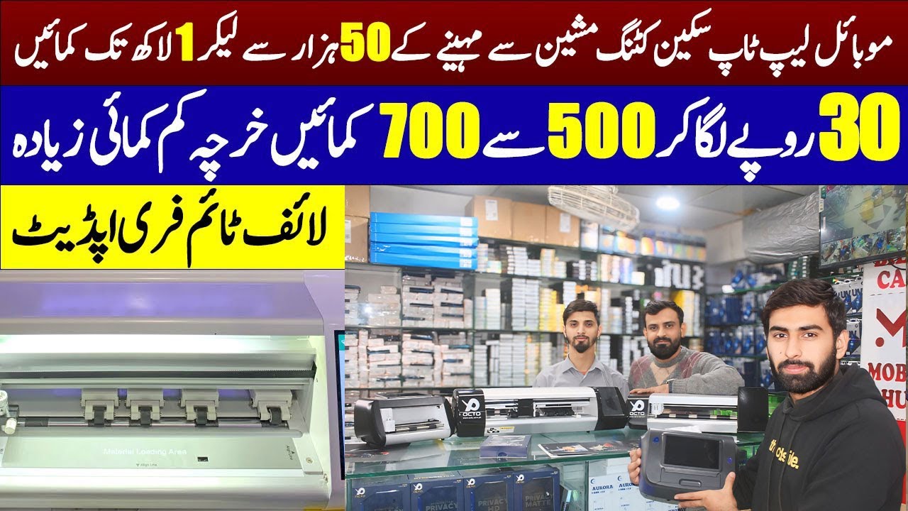 Mobile Skin Cutter Machine In Pakistan Mobile Lamination Cutting Plotter Machine wholesale Price