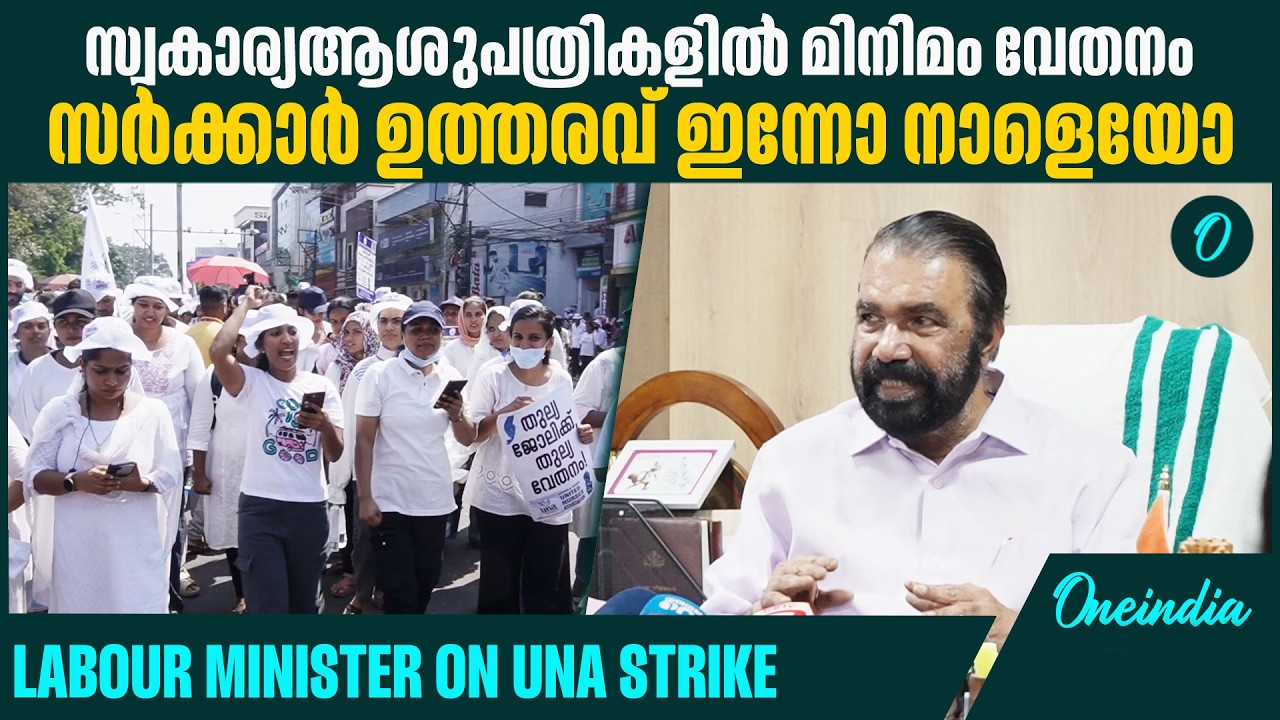 ആനുകൂല്യം കൊടുക്കേണ്ടത് സർക്കാരല്ല | Minister Sivankutty clarifies
