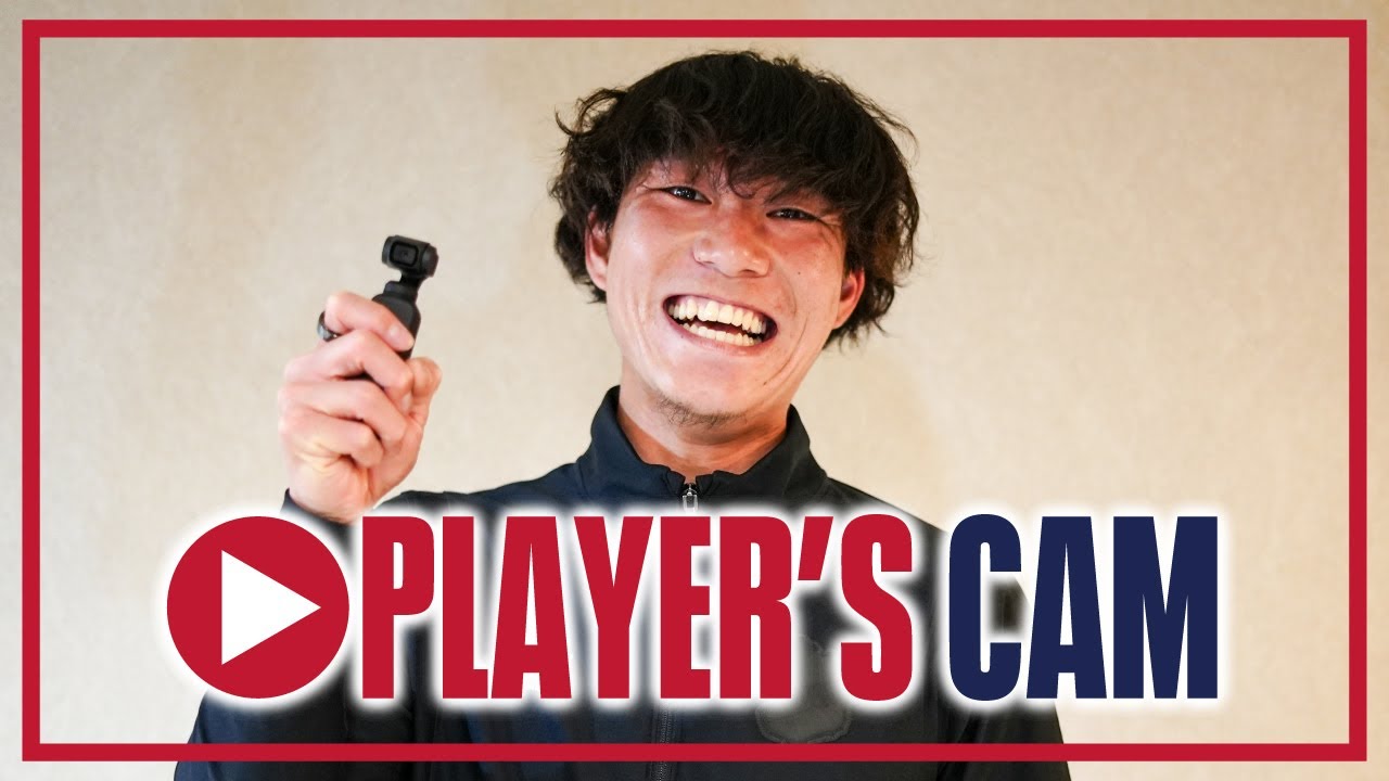 【PLAYER’S CAM】選手の部屋に突撃！in 鹿児島キャンプ｜いわきFC