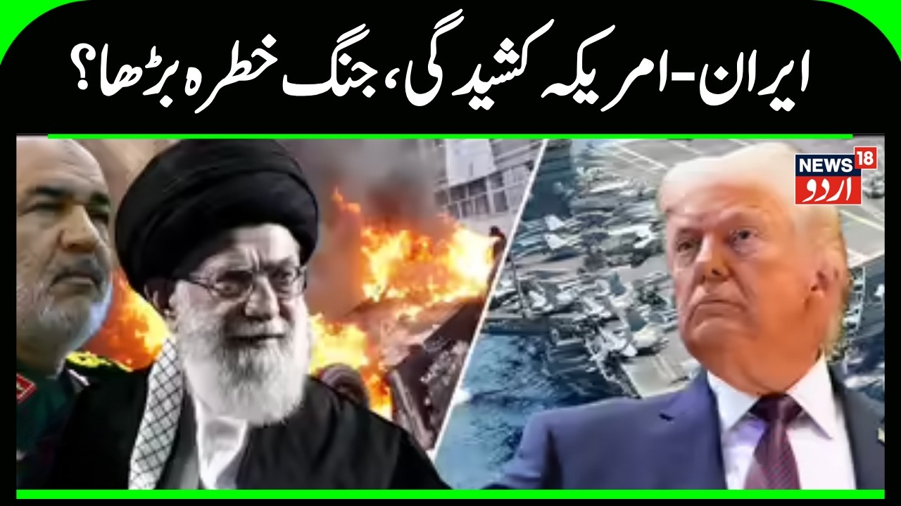 U.S. President Donald Trump Sends Biggest Warship As China Backs Iran | Iran-Israel War | N18G