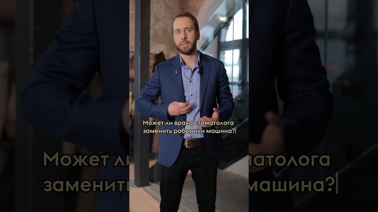 Робот вместо стоматолога 🤖 #dentist #протезирование #ортодонтическоелечение #veneers #виниры