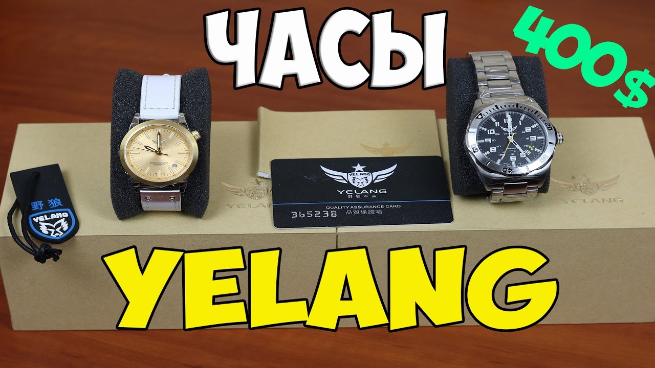 Посылки из Китая: Часы YELANG  с Aliexpress за 400$