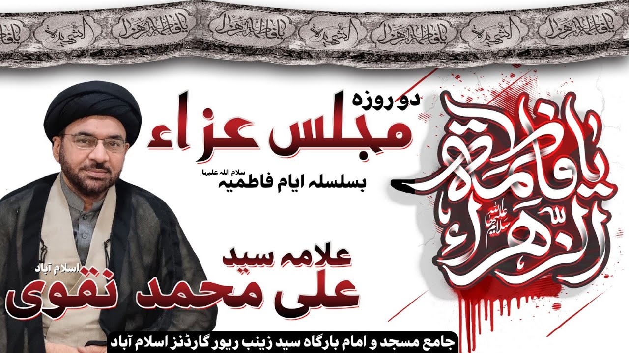 8th Nov Ayyam e Fatimia Majlis at Masjid Syeda Zanaib River Gardan Speaker Syed Ali Muhammad Naqvi