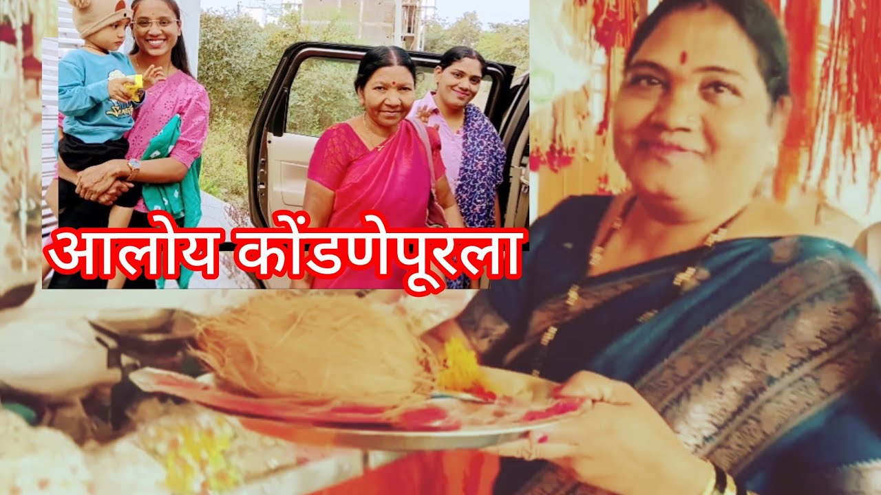 आलोय कोंडणेपूर रुक्मिणी मातेच्या  दर्शनाला🙏🙏