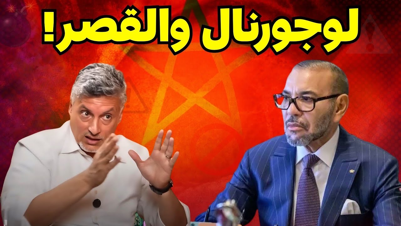 أبو بكر الجامعي يعترف: علاقة لوجورنال بالقصر الملكي