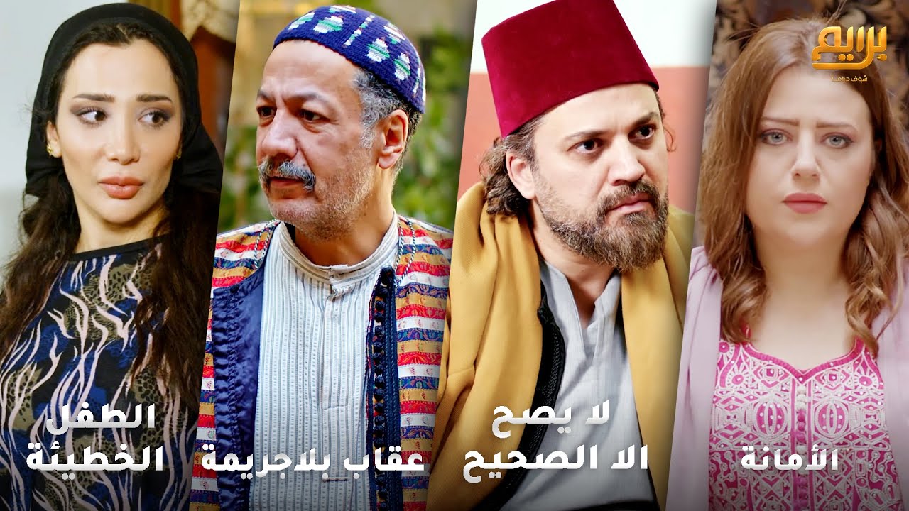أجمل روايات حارة شوف❤ رواية الأمانة- رواية لا يصح الا الصحيح- رواية عقاب بلاجريمة