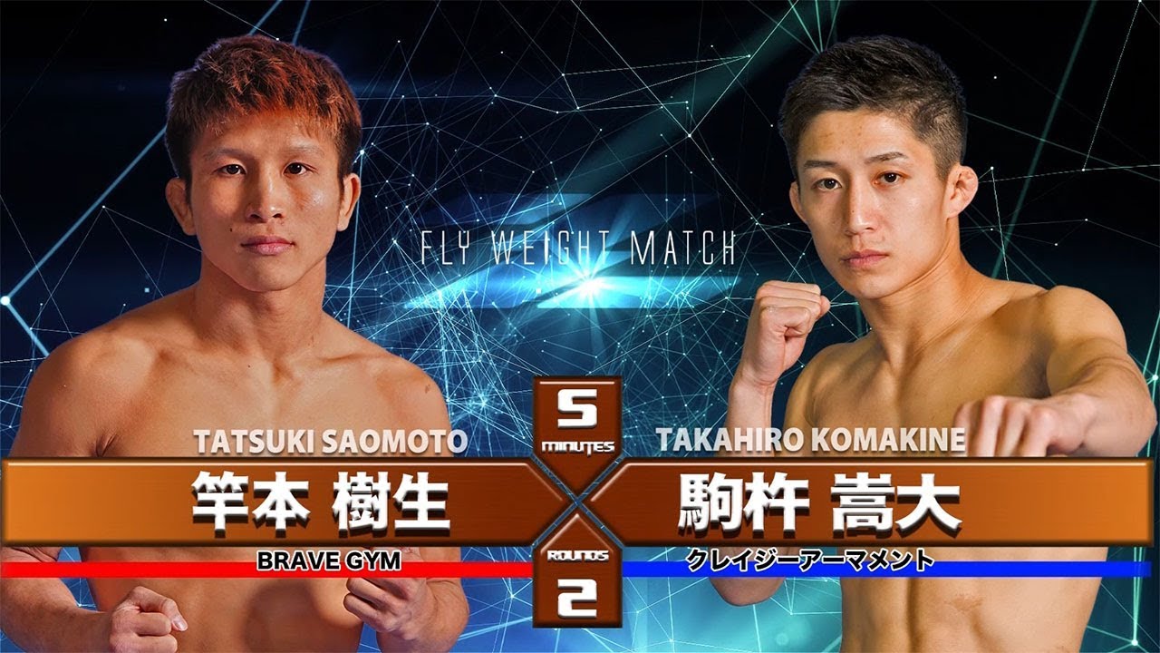 【ZST.61】竿本樹生vs駒杵嵩大/SAOMOTO vs KOMAKINE