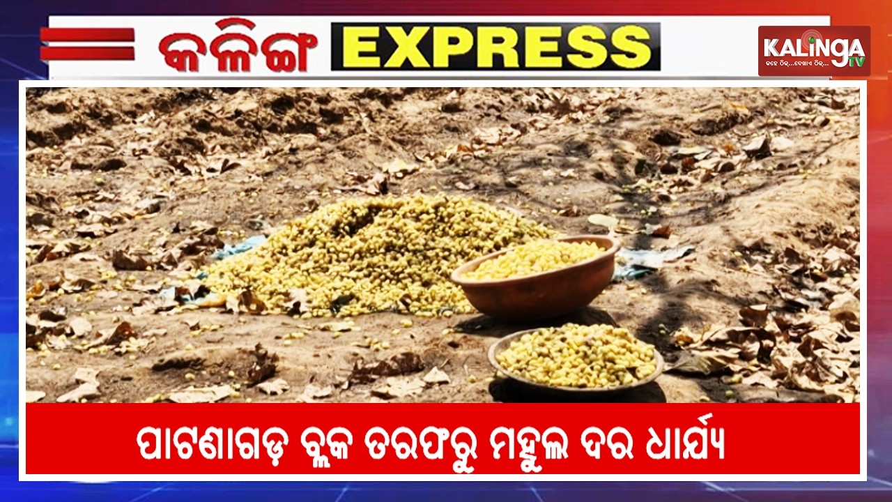 Kalinga Express || News Bulletin || March 13, 2026 || Kalinga TV