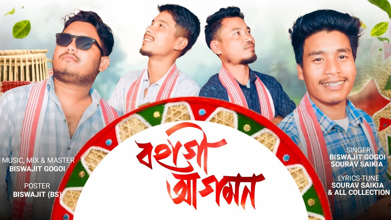 BOHAGI AGOMON | বহাগী আগমন | BISWAJIT GOGOI | SOURAV SAIKIA | NEW ASSAMESE SONG 2025 | VIDEO |
