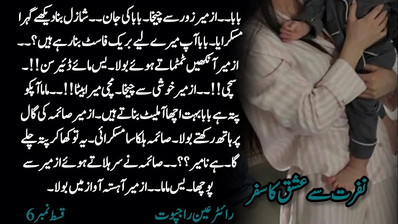  Special moments🔥🔥Azmeer🫀😘|| Nafrat sy ishq ka safr👀🙊||by Ainn Rajpoot|| episode 6|| Second marriage