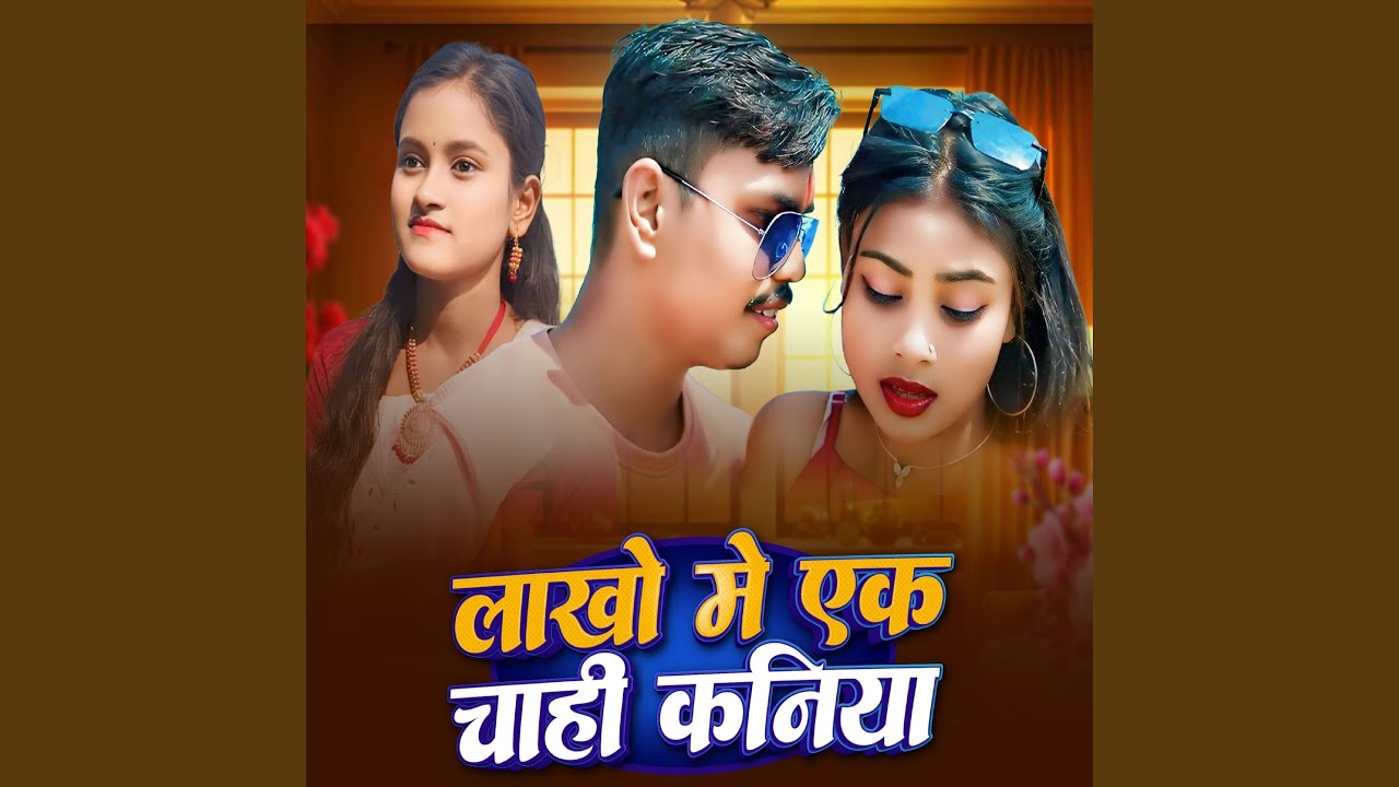 Lakho Me Ek Chahee Kaniya