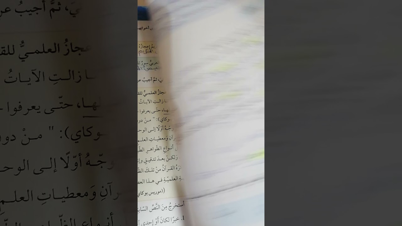 حل أسئلة درس صور خبر كان واخواتها للصف التاسع الفصل الدراسي الأول 