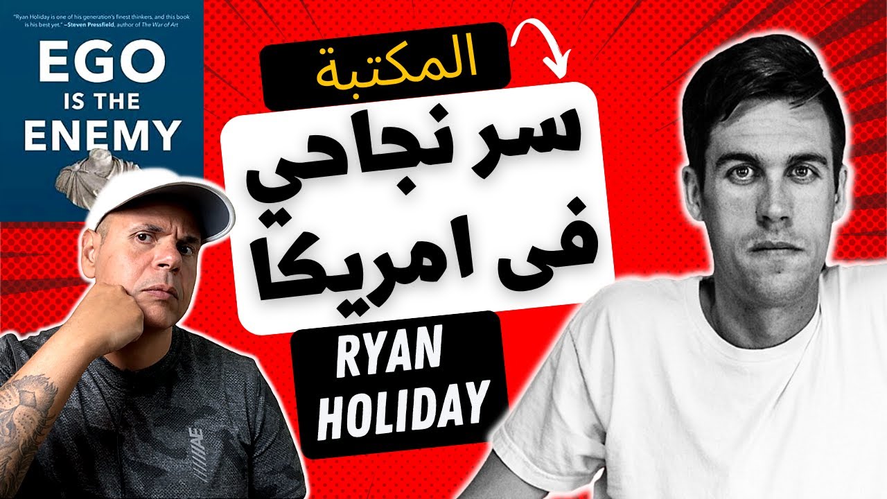 سر نجاحي فى امريكا