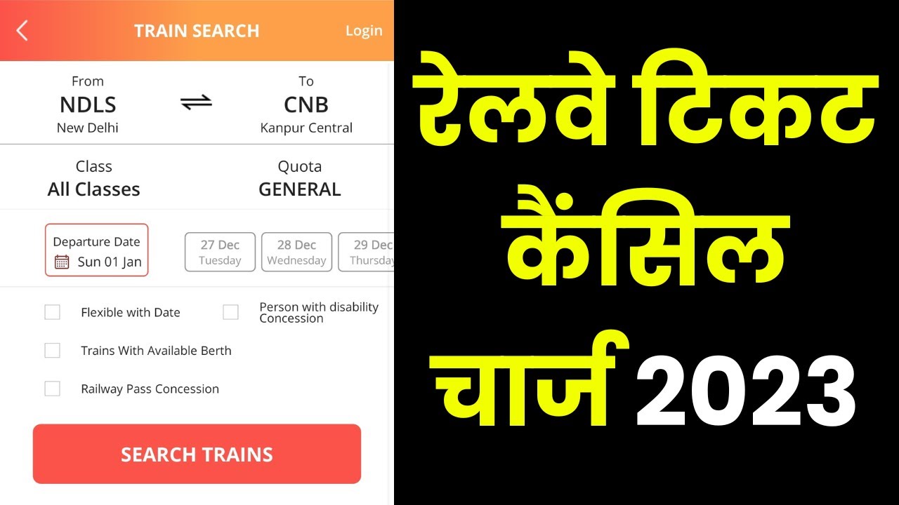 irctc Railway Ticket cancellation charges 2023 | Train ticket cancellation charges | ticket refund